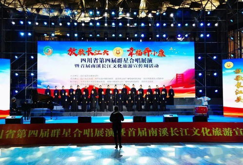 德陽市文化館組織參加四川省第四屆群星合唱展演并榮獲優秀獎