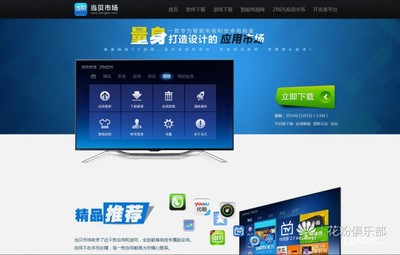 新手必看 榮耀盒子安裝應用軟件圖文教程（電腦圖文設計）